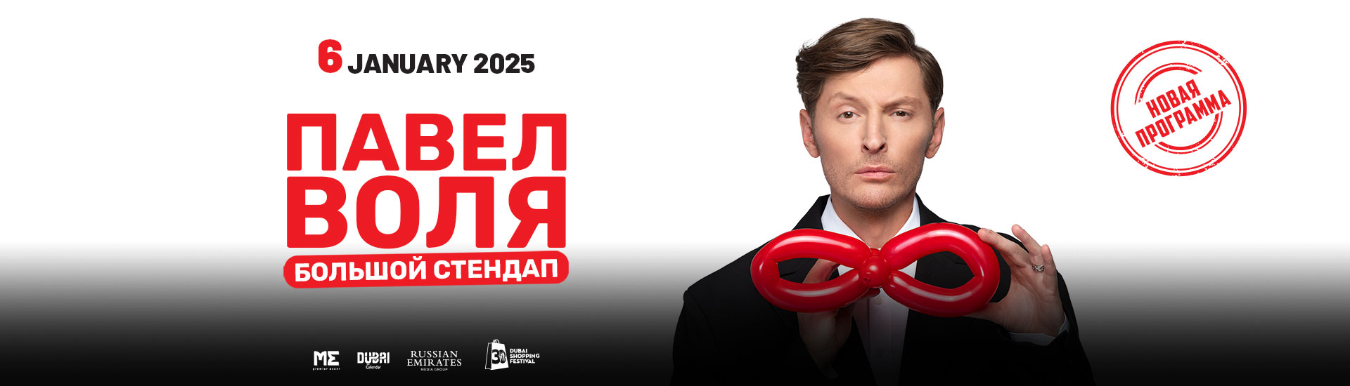 PAVEL VOLYA 