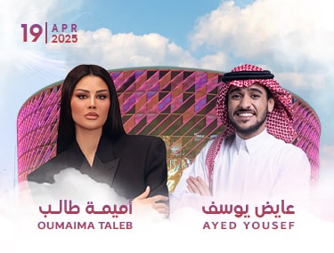 AYED YOUSEF & OUMAIMA TALEB